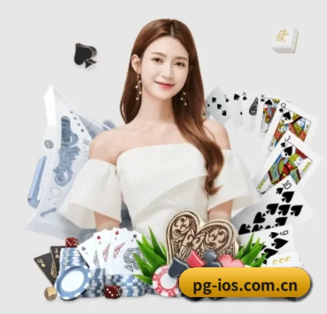 pg官网 APP