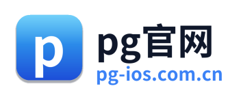 pg官网